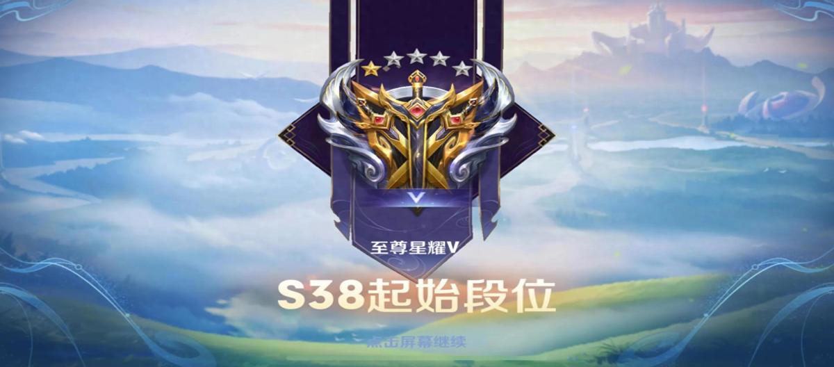 S38赛季会是上分最快的版本？玩家试过一局加六星。