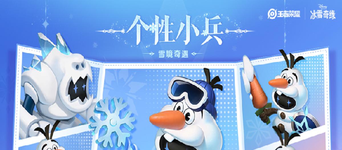 冰雪奇缘皮肤抽奖第二天销量大跌，原因并非瑕疵，而是太火热。（二）