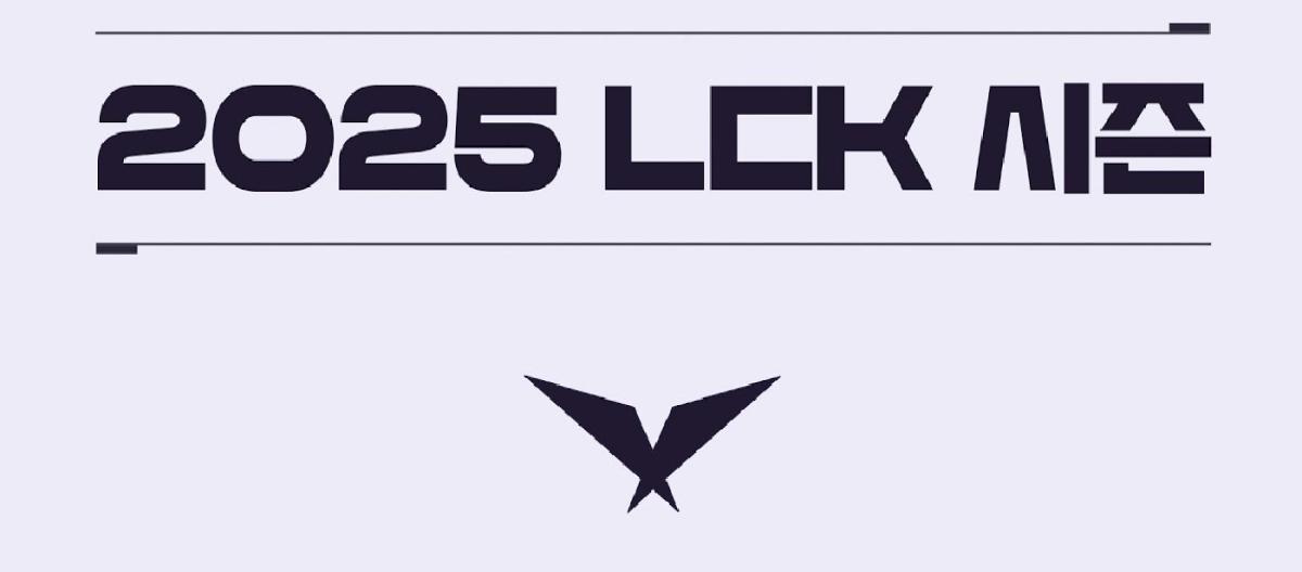 首届LCK杯即将拉开帷幕，争夺新的国际英雄联盟赛事门票