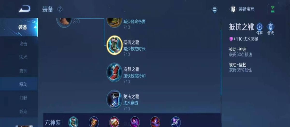 Honor of Kings: Shopping is also a science. Do you wear the right shoes on the battlefield?