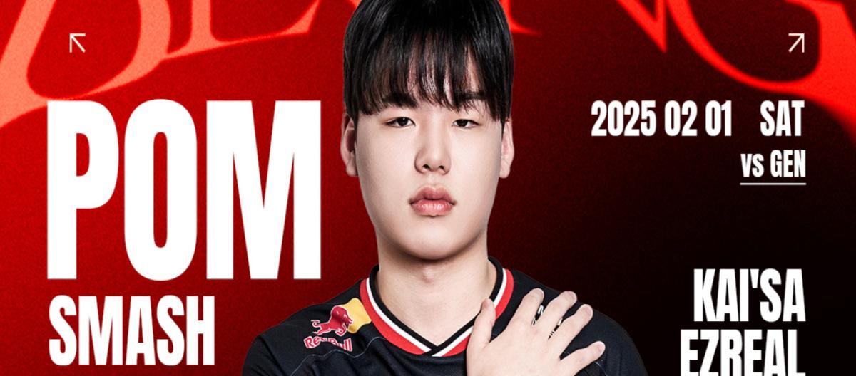 T1新星Smash表现抢眼，获得队友高度评价