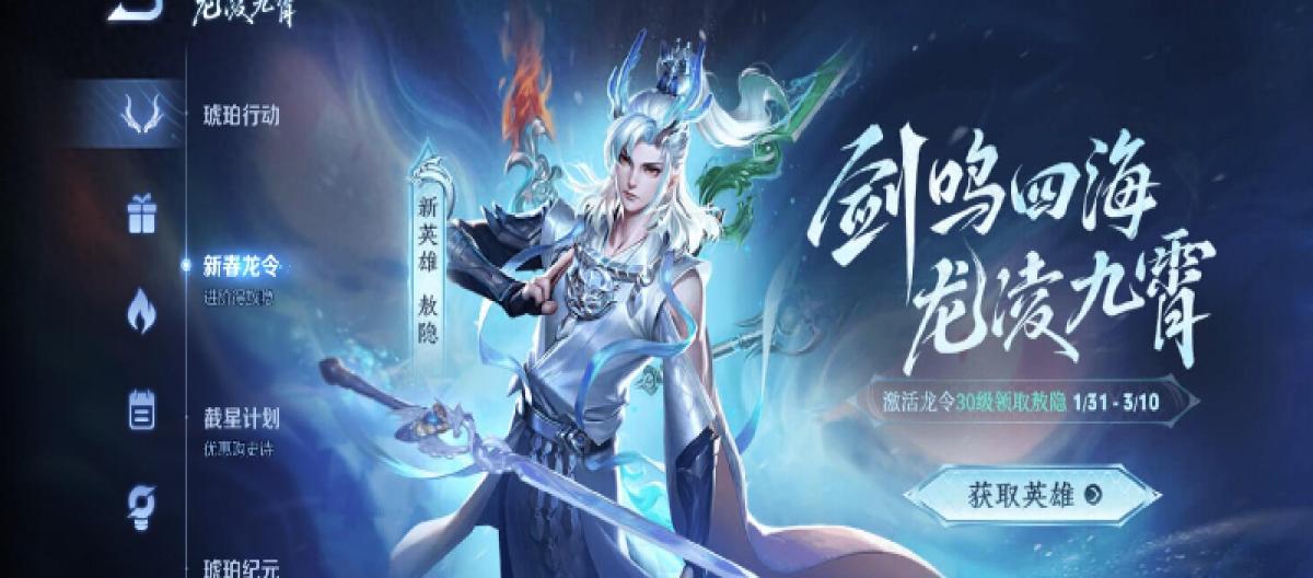 Review of the 2024 King of Glory annual events: January to February