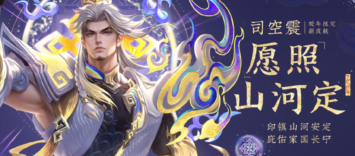 春节皮肤销量数据公布，性价比完胜，第一名依然是6元勇者。（三）