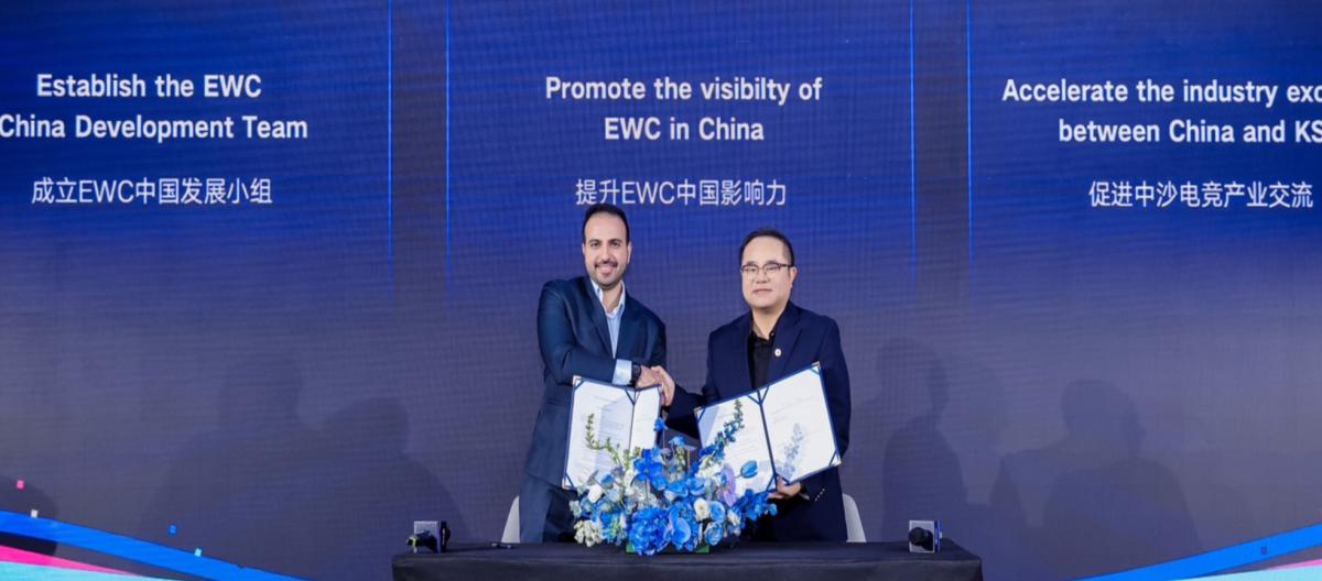 Official: EWCF and Tencent Esports have reached a strategic partnership