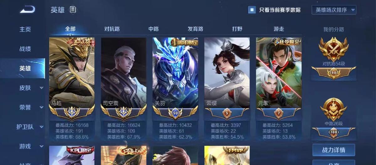 巅峰赛改名，百姓王者贬值，止步于荣耀王者就好。（四）