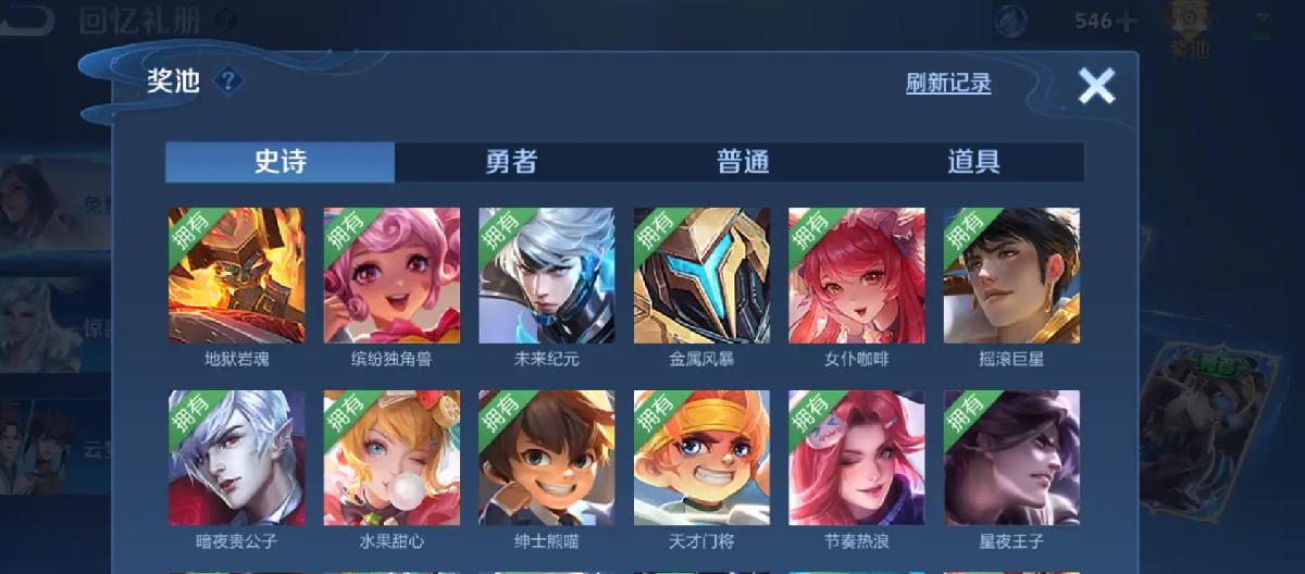 回忆礼册简化，后续赛季更难零氪星传说皮肤。