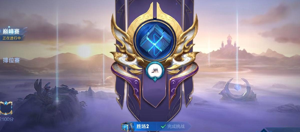 段位换分数，巅峰赛要打上多少分，才算荣耀王者？（二）