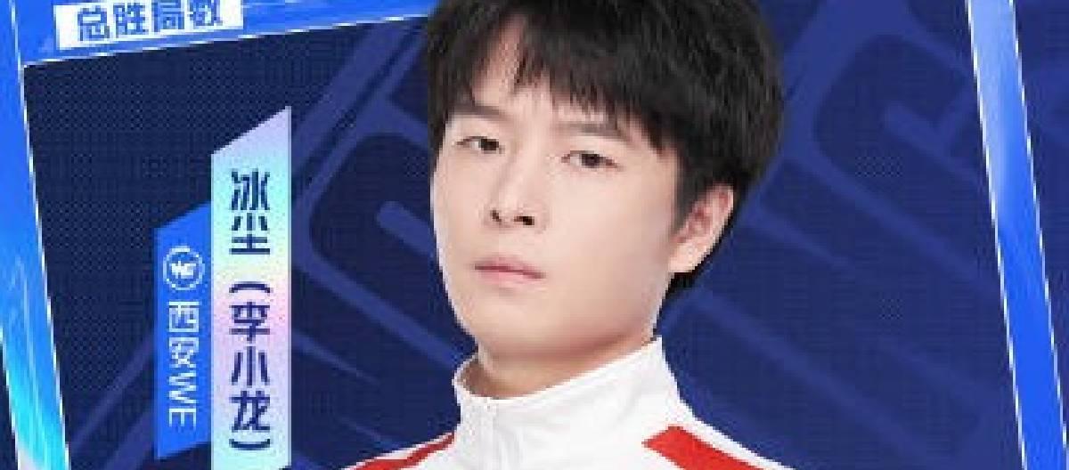 Xi'an WE player Bingchen reached the 400-game win milestone in the KPL Spring Season