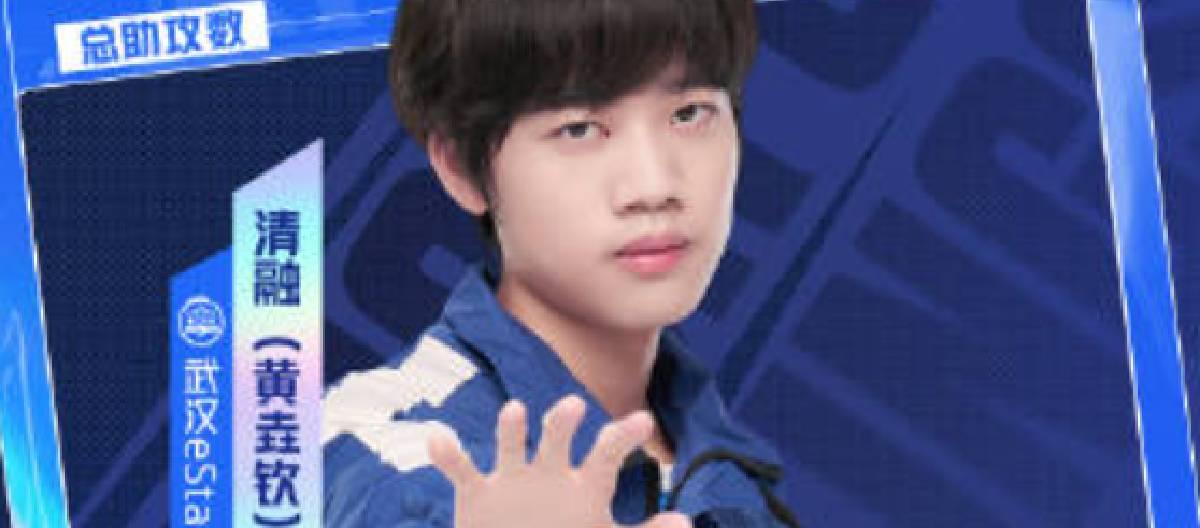 Wuhan eStarPro core player Qing Rong achieved 4,500 assists in the game