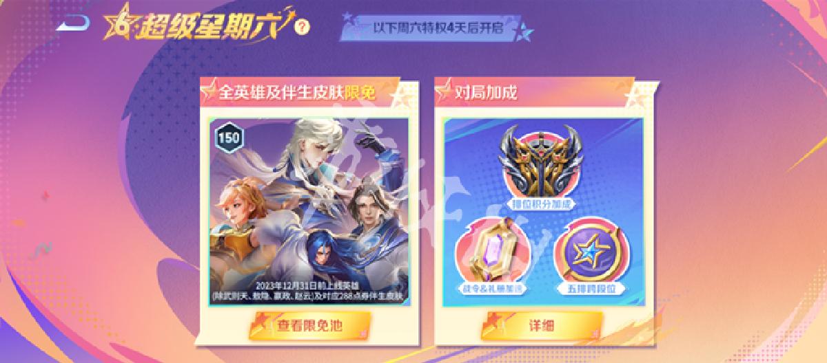 超六这两字是上分关键，新版本组排会享受更多特权。