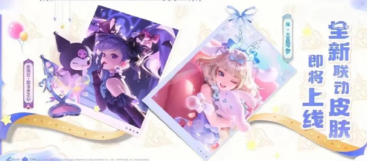 五五朋友节提前爆料，三丽鸥联动共五人，坦己或免费赠送。（二）