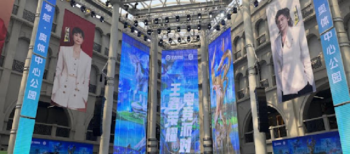 The King of Glory eSports Party Music Festival opens grandly