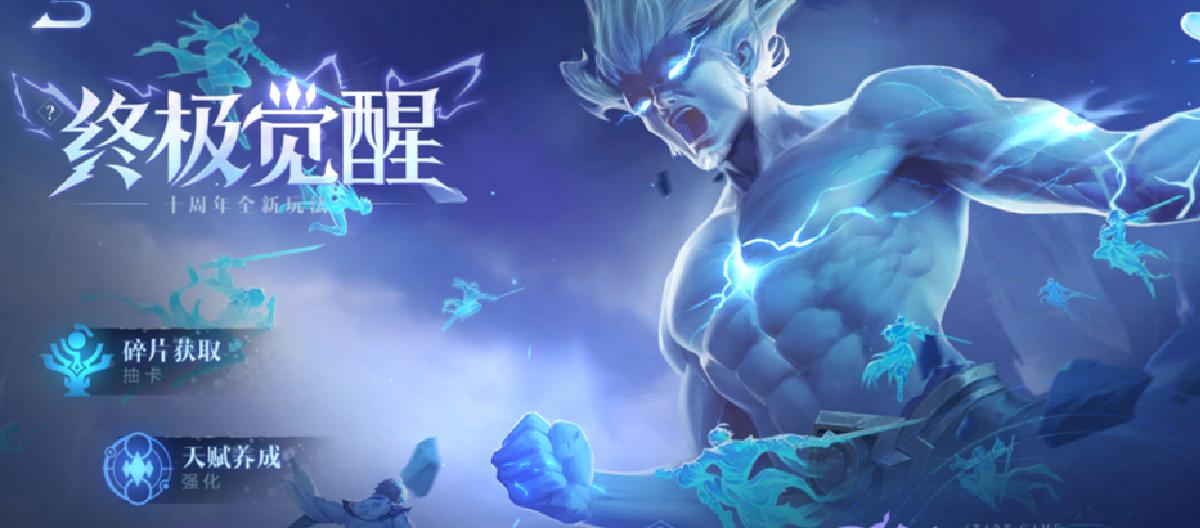 终极觉醒体验超标英雄，灵体吕布和霸蛋鲁班，如何二选一？（二）