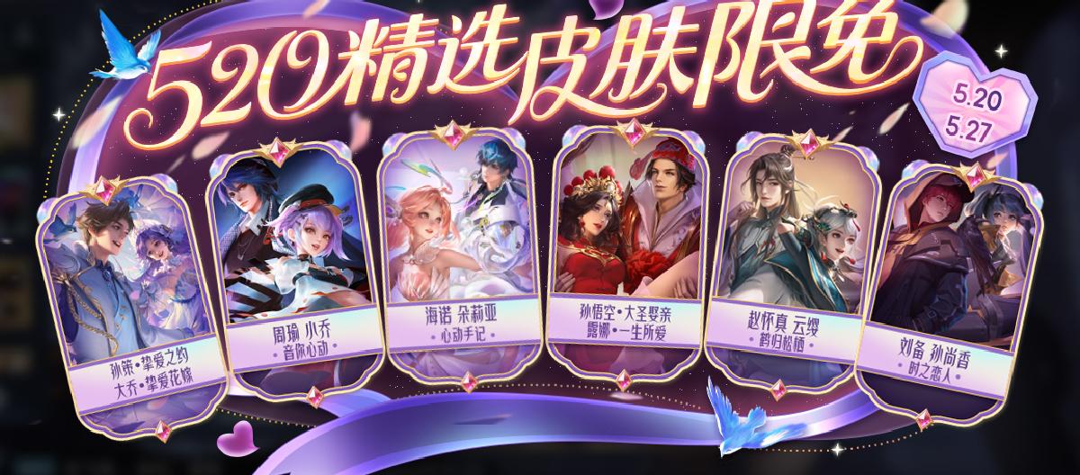 Internet Valentine's Day benefit, free trial of selected Valentine's Day packages.