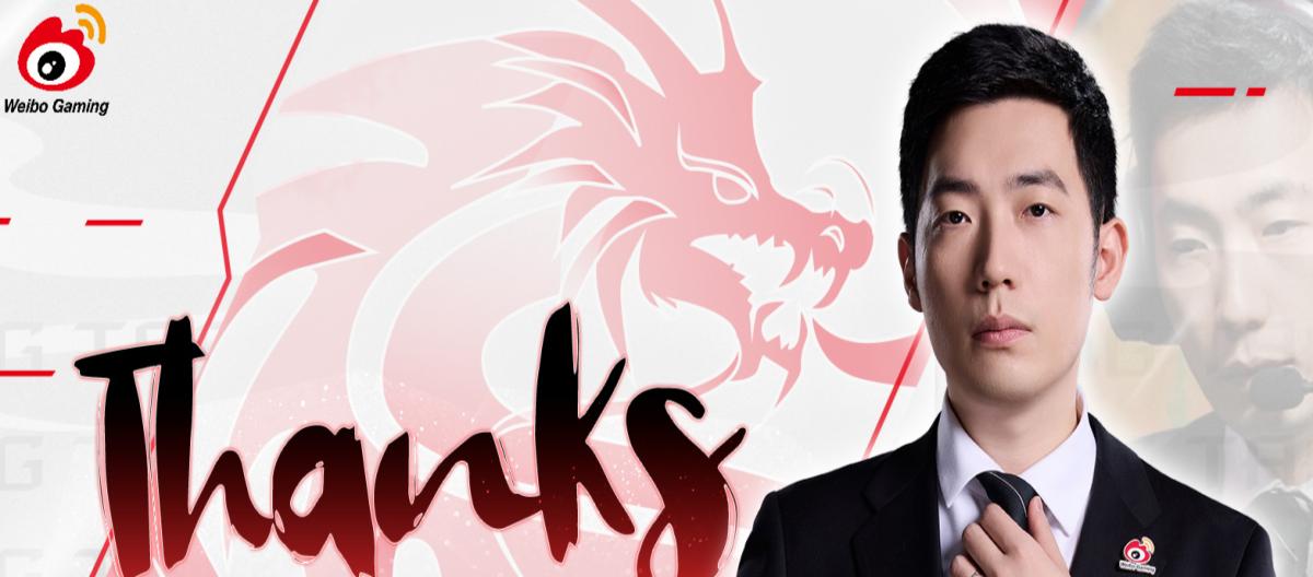 WBG官方：NoFe正式卸任英雄联盟分部主帅一职