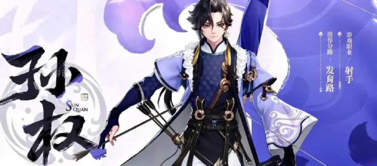 Big news about Season 40: new shooter Sun Quan, and entertainment mode related to the Three Kingdoms.