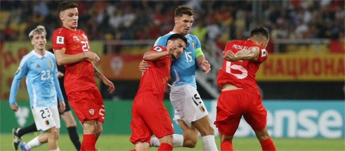 世界杯预选赛——阿里奥斯基建功　北马其顿1比1逼平比利时