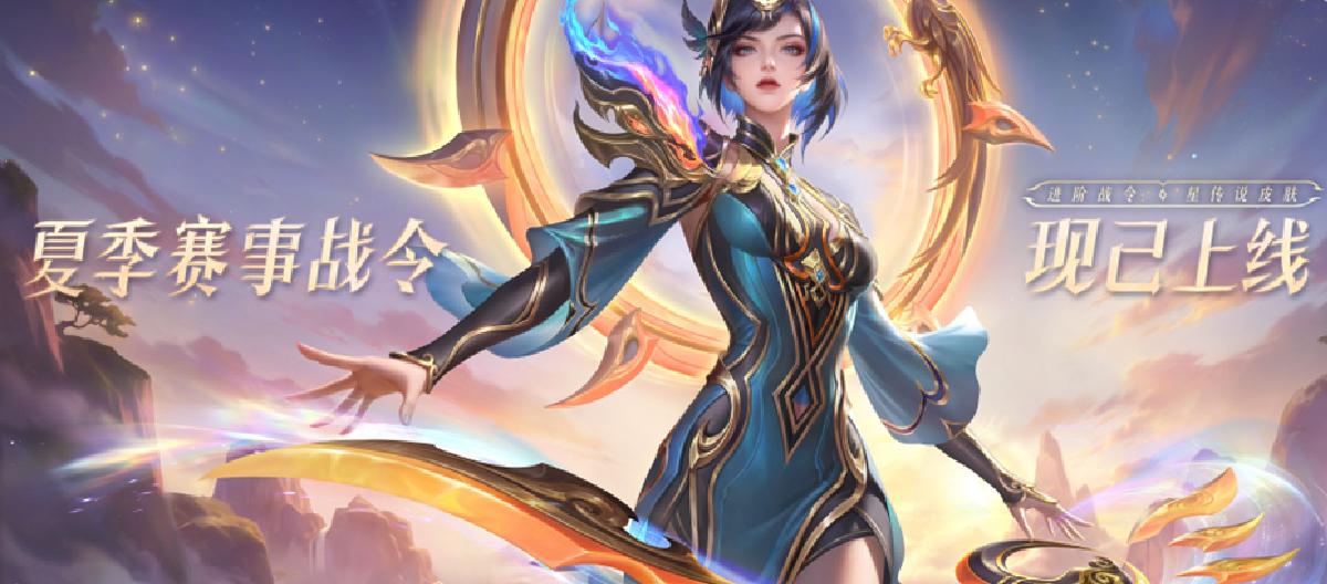 刺客镜全新传说套装，购买战令观赛轻松拿下。