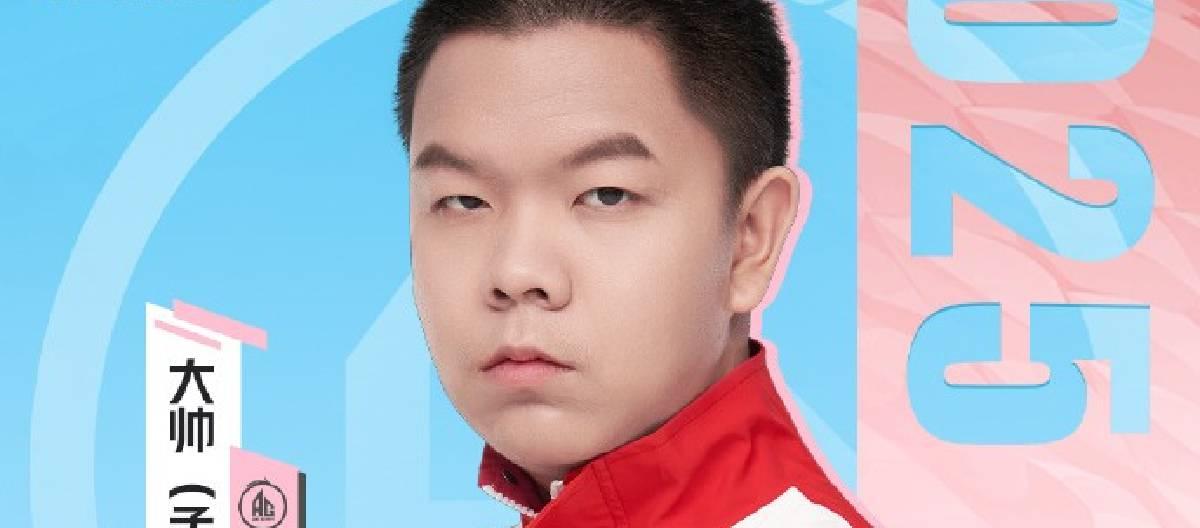 成都AG超玩会选手大帅达成KPL职业生涯200场胜局