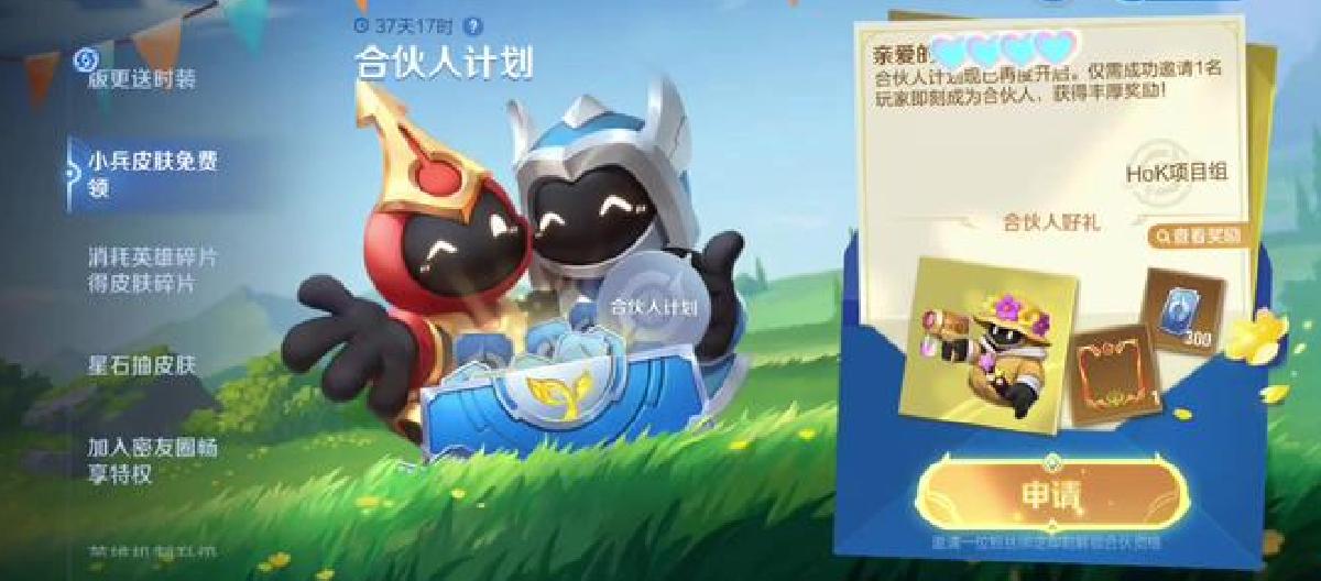 Honor of Kings: Big giveaway in this version, birthday is coming soon, get soldier skins for free.