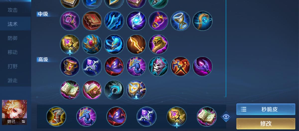 新赛季法师蓝耗难受，前期鞋子成关键，先别理会冷却。