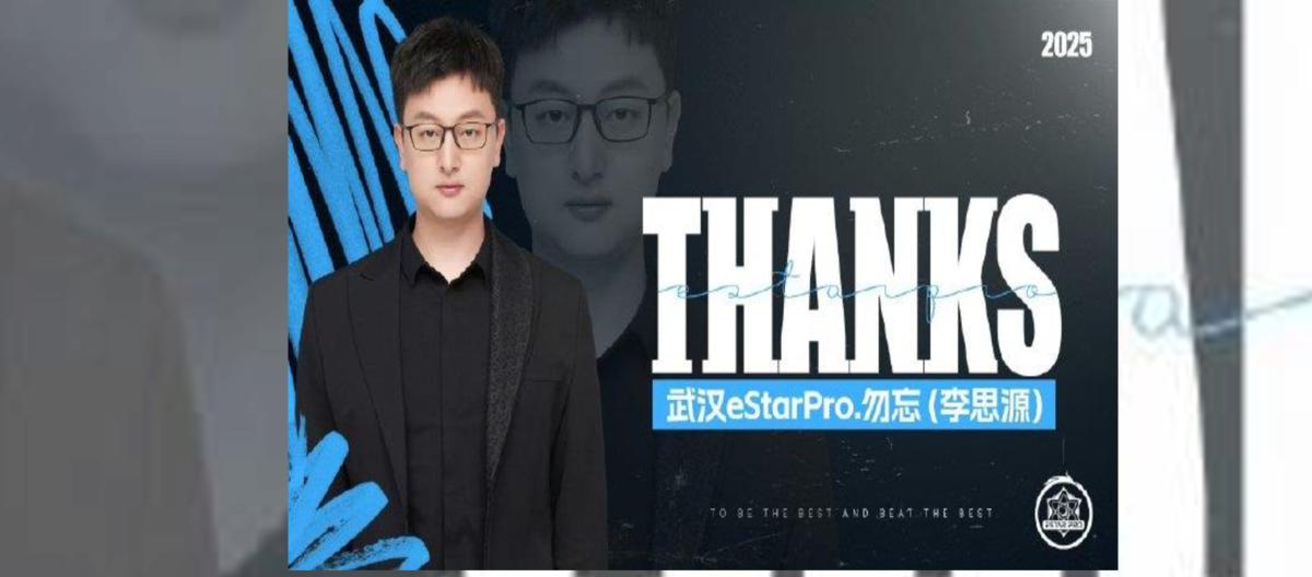 Official: Wuhan eStarPro head coach Wu Wang officially leaves the team, and his position is taken over by Wu Ming