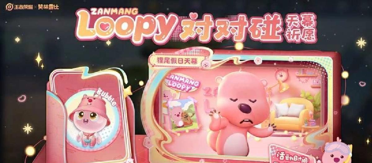 版本第三个节点，夏日暑假活动先派联动时装。