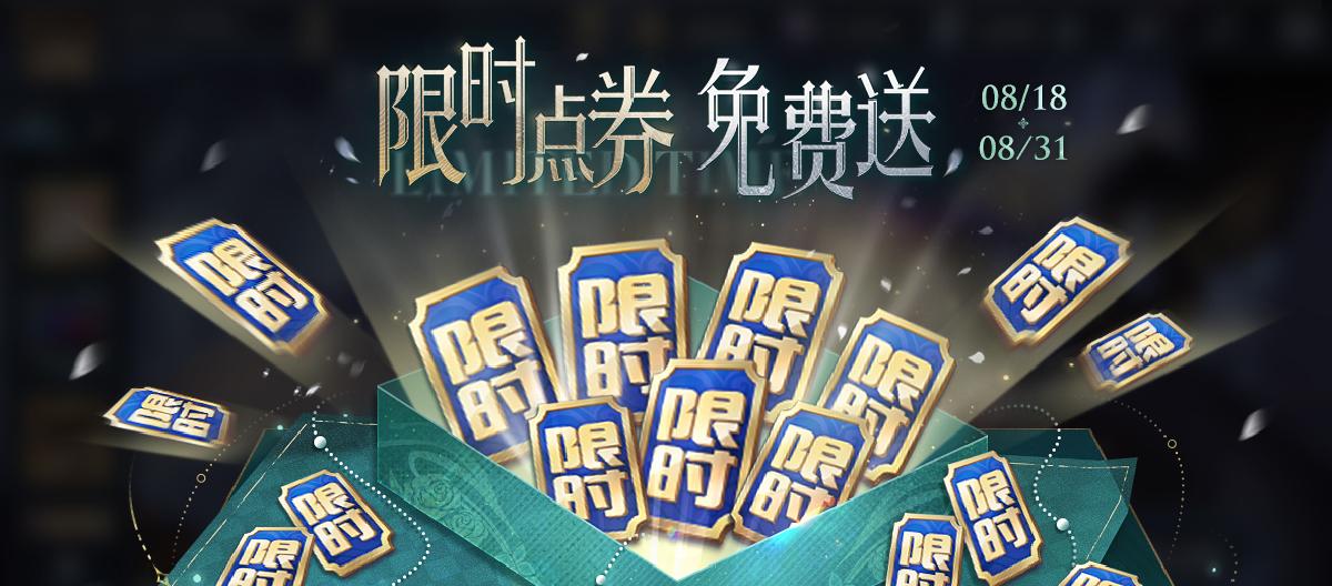A guide to avoiding pitfalls with limited-time coupons. The master urges zero-party members not to redeem Aoyin.