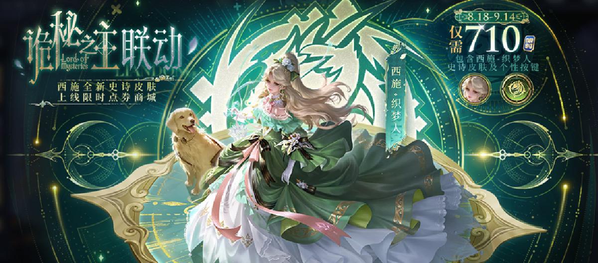 限时点券兑换梯度，别拖下一期，到点立即清空。