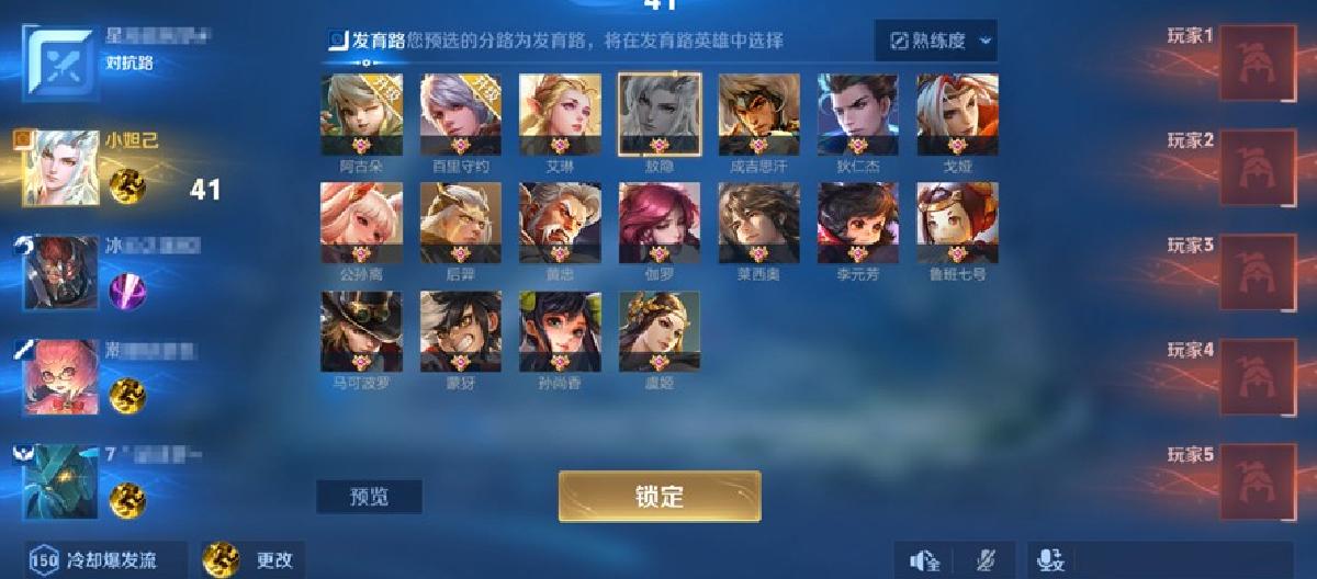 Are newbies the team's breakthrough? Be mindful of this in ranked matches, and don't risk getting into trouble.