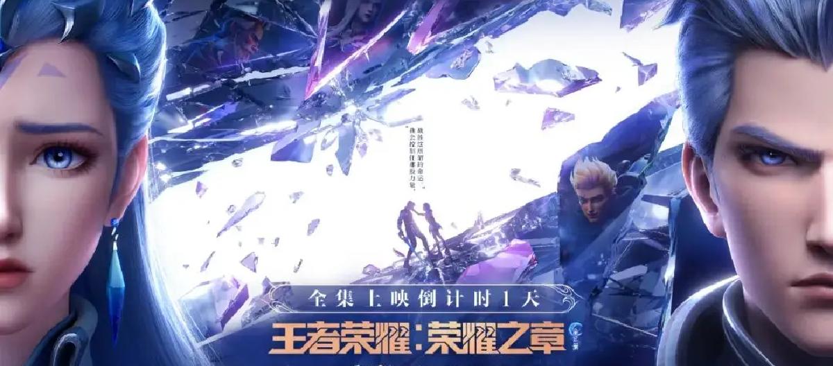 铠新皮肤即将登陆，王者动画《命运篇》造型开放抽奖。