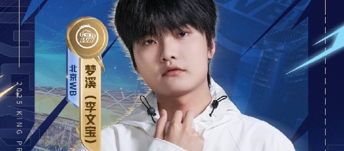 Mengxi reached the 1500th assist milestone in the KPL arena