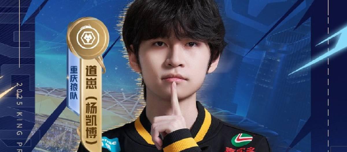 Chongqing Wolves player Daozi achieved the 1,000th assist milestone in the KPL arena