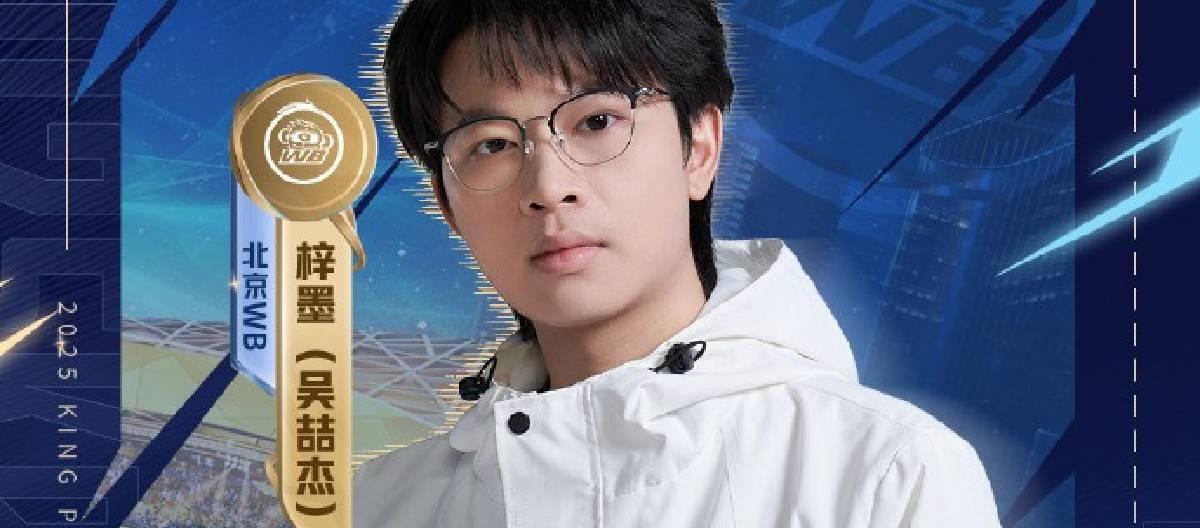 梓墨达成KPL赛场第4000次助攻里程碑