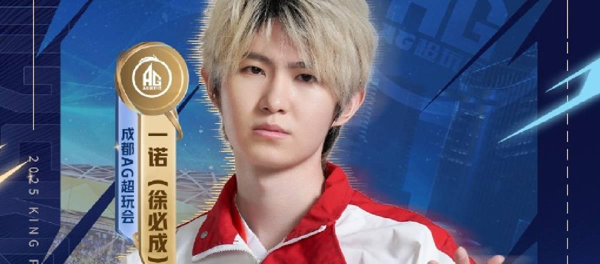 YiNuo has reached the milestone of 3500 kills in his KPL career, becoming the first player in KPL history to achieve this feat.