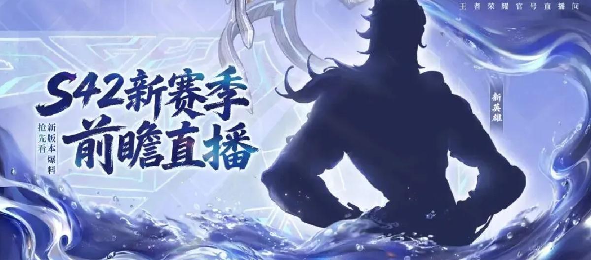 The event page previews a mysterious muscular man; who exactly is this new hero?