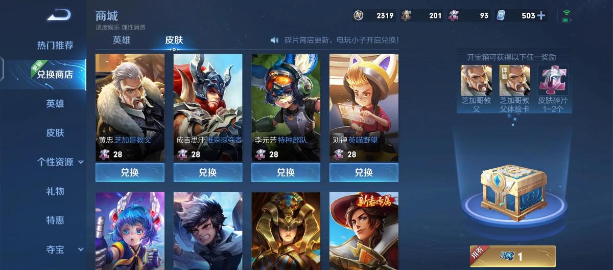 Will they unleash a major surprise at the end of the year? I've reserved 88 fragments for December; whether old or new epics will be added is unknown.