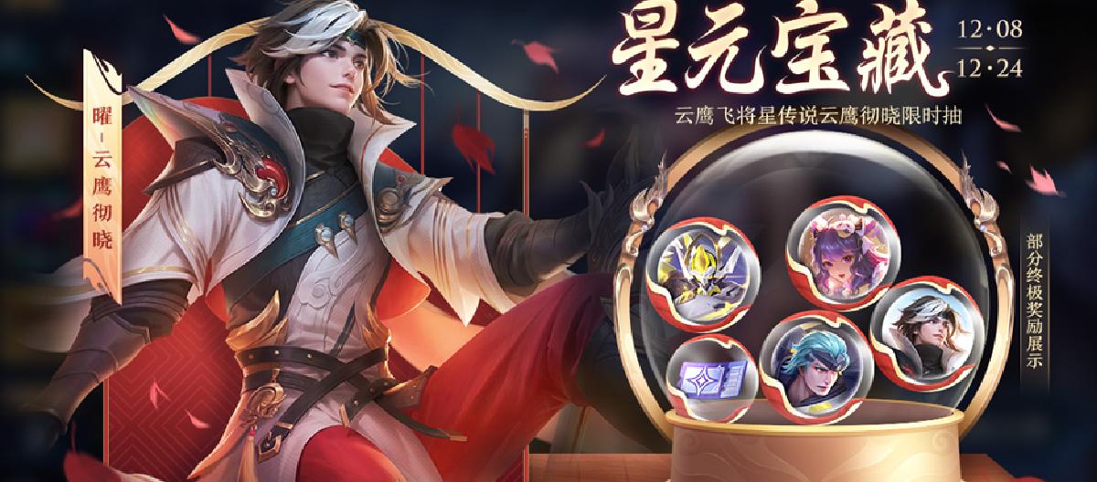 两位英雄官宣S级皮肤制作，阿古朵星元套装两个月后下架。