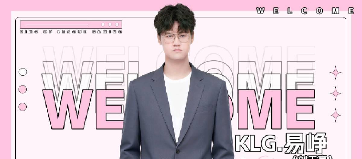深圳宝安KLG电子竞技俱乐部王者荣耀分部正式任命易峥为战队主教练
