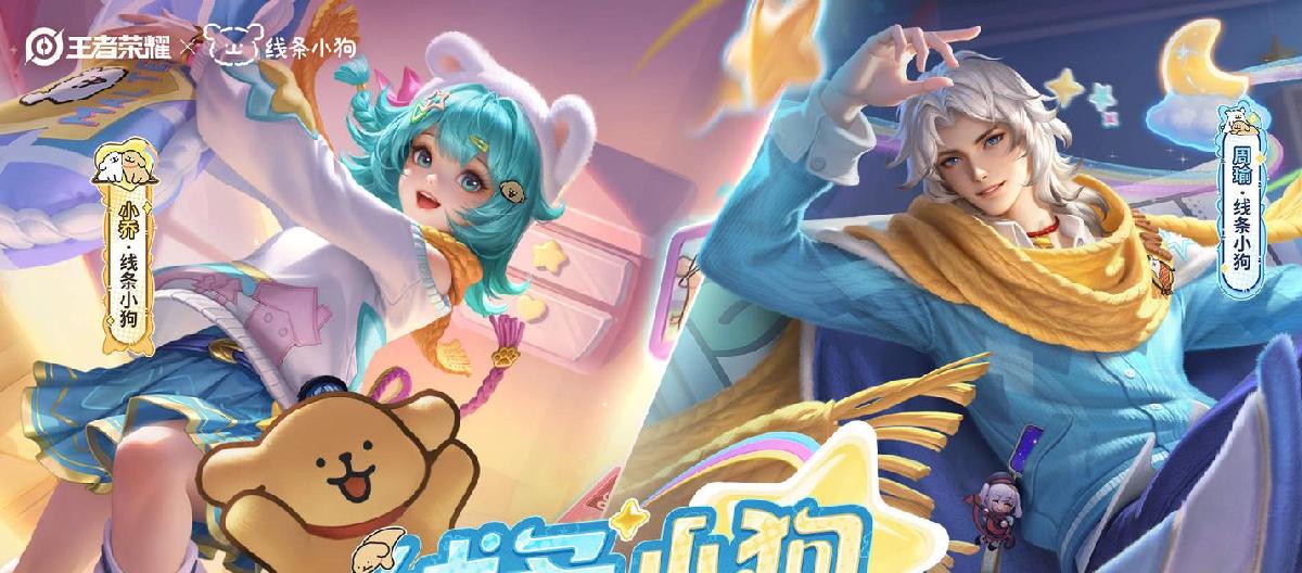 王者荣耀：战令喜提情侣装，小乔与周瑜，哪位比较实用？（二）