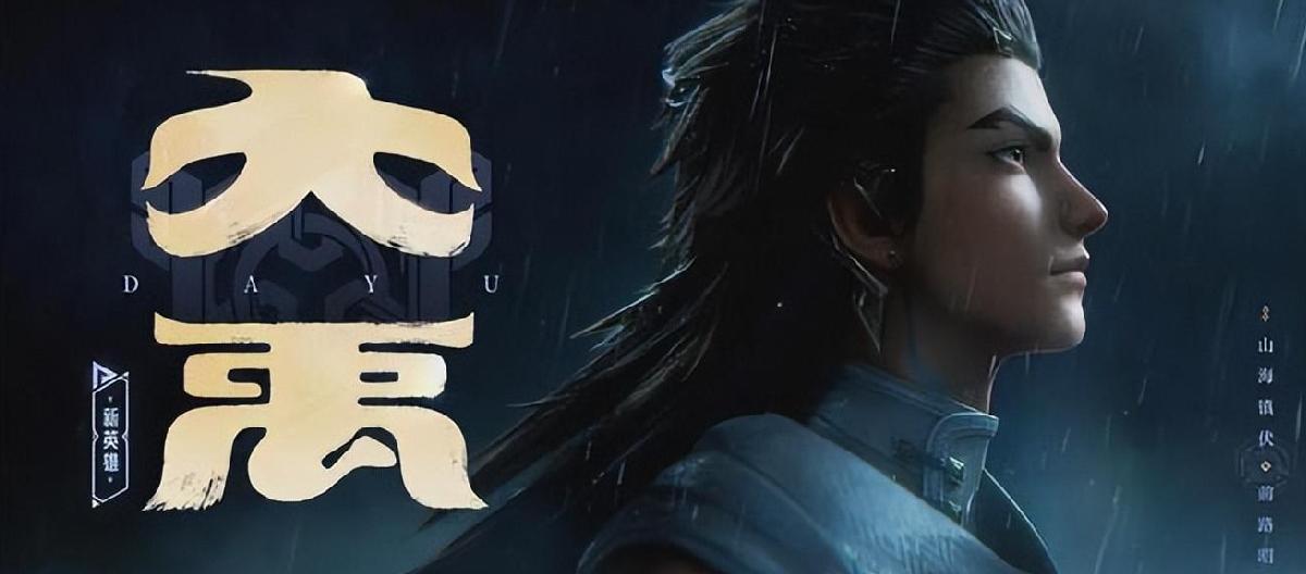 S42新英雄大禹无人问津，鼎设定意义不明，传送与恢复之间取舍。（二）