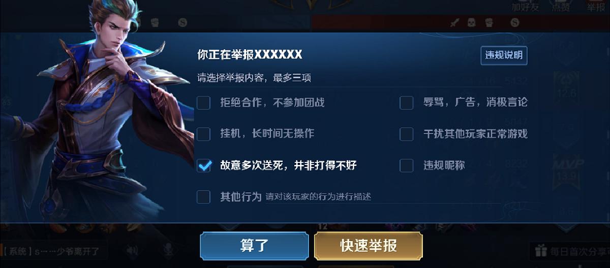 Honor of Kings: Are the developers turning a blind eye and reducing penalties to suppress the exodus? (Part 3)