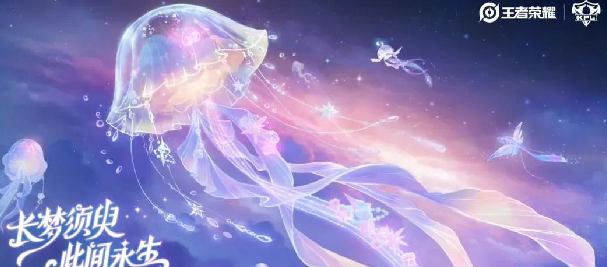 Honor of Kings: Jellyfish Spirit, Immortal, the representative skin for AG Super Play's mid-laner makes its grand debut.