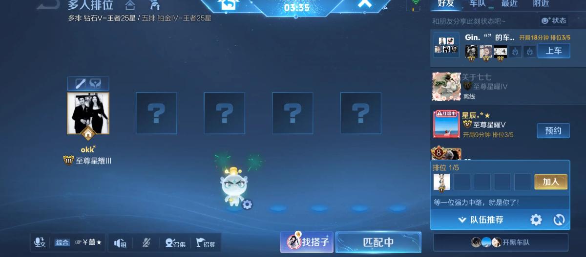 积分制有漏洞，五人车队养出顶级分路，输掉比赛继续加星。