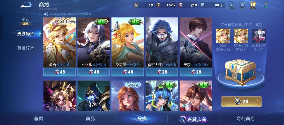 The welfare system is being reformed; don't waste your 88 fragments, but are these three epic items exceptions?