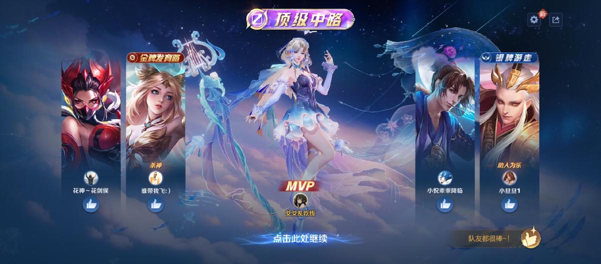 王昭君评分维度，工具人好使，却没人知道如何拿下金牌：团队贡献篇