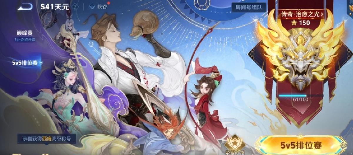 王者荣耀:黄金上分时段,凌晨打排位赛或出现反效果? 王者荣耀:黄金上分时段,凌晨打排位赛或出现反效果?