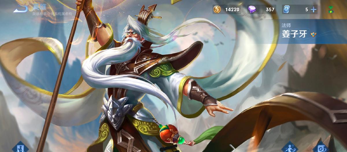 输出保姆型，游走姜子牙打架比中单强几倍，青铜和王者玩法两套。（二）