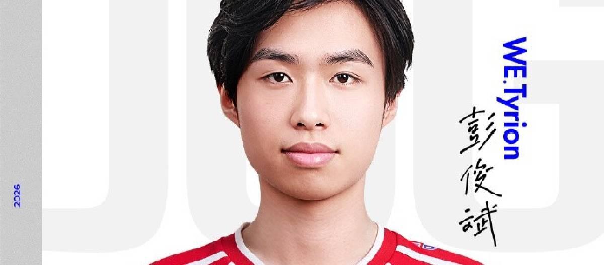 西安曲江WE电子竞技俱乐部宣布Tyrion将加盟WE英雄联盟分部，担任打野位置选手