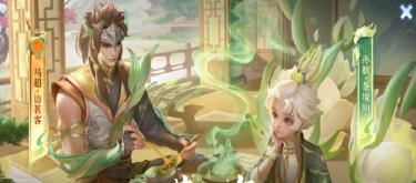 In the S38 season, the battle order is "The Tea Flavor Has a Thousand Years", and Ma Chao becomes a teahouse knight.